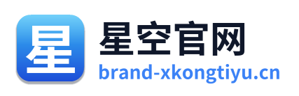 星空官网 Logo